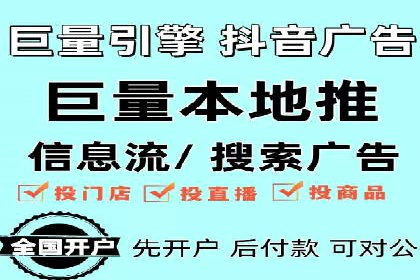 行业领先品牌的抖音信息流推广实战
